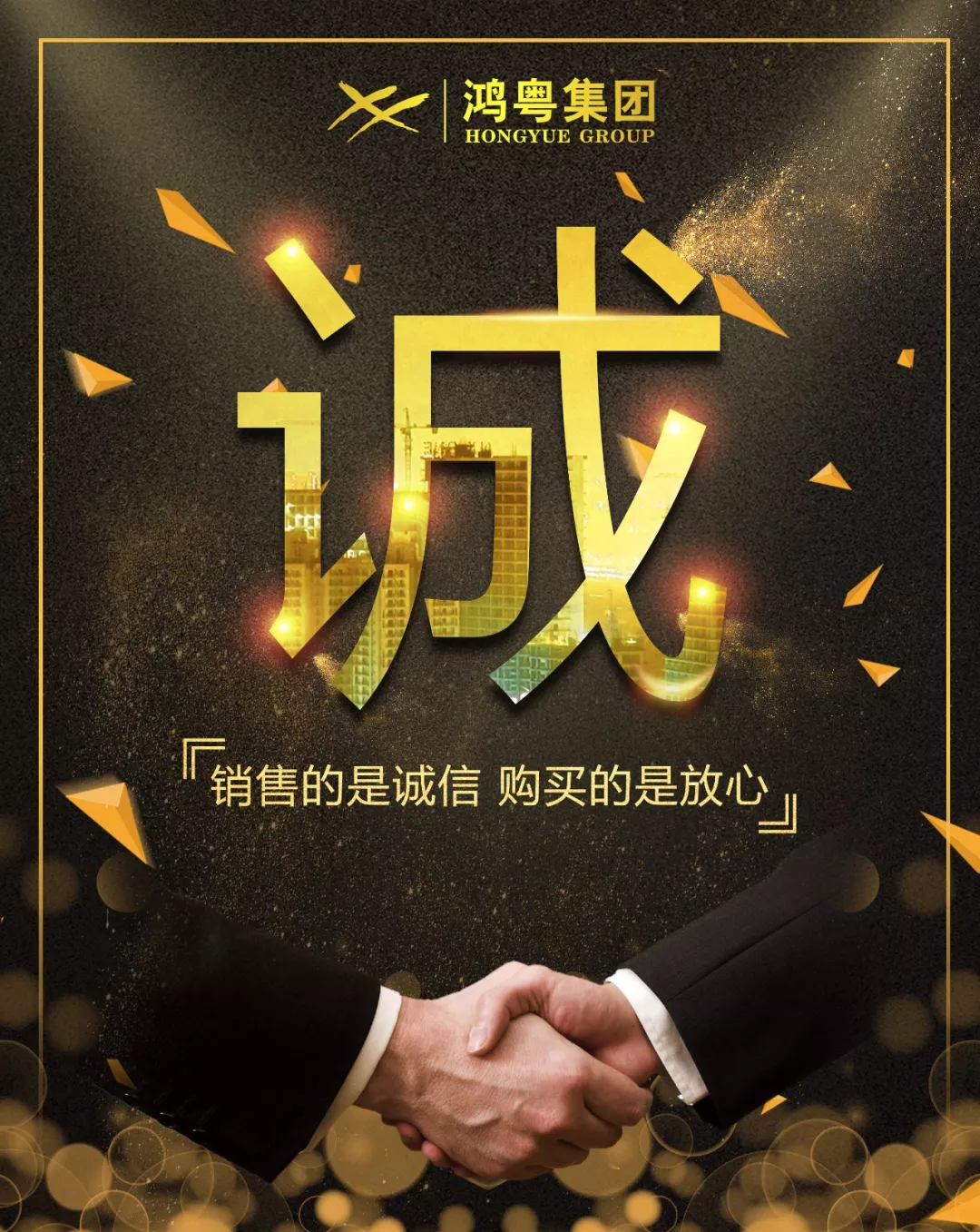 开云线上官网-开云(中国)放心消费共建活动,销售的是诚信,购买的是放心(图1) 开云线上官网-开云(中国)放心消费共建活动,销售的是诚信,购买的是放心(图1)