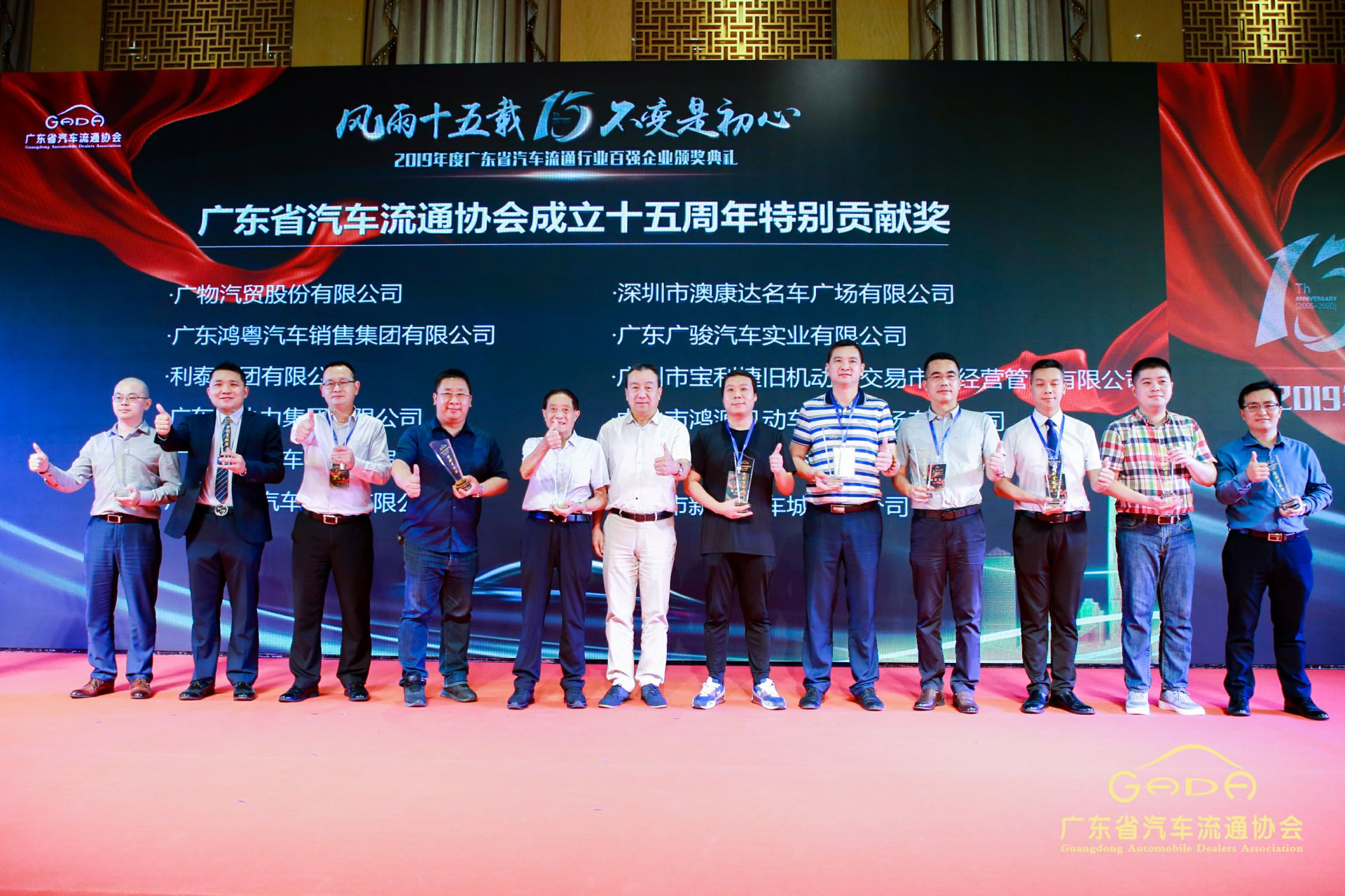 喜报丨开云线上官网-开云(中国)“包揽”省汽车流通行业颁奖礼53项大奖(图2) 喜报丨开云线上官网-开云(中国)“包揽”省汽车流通行业颁奖礼53项大奖(图2)