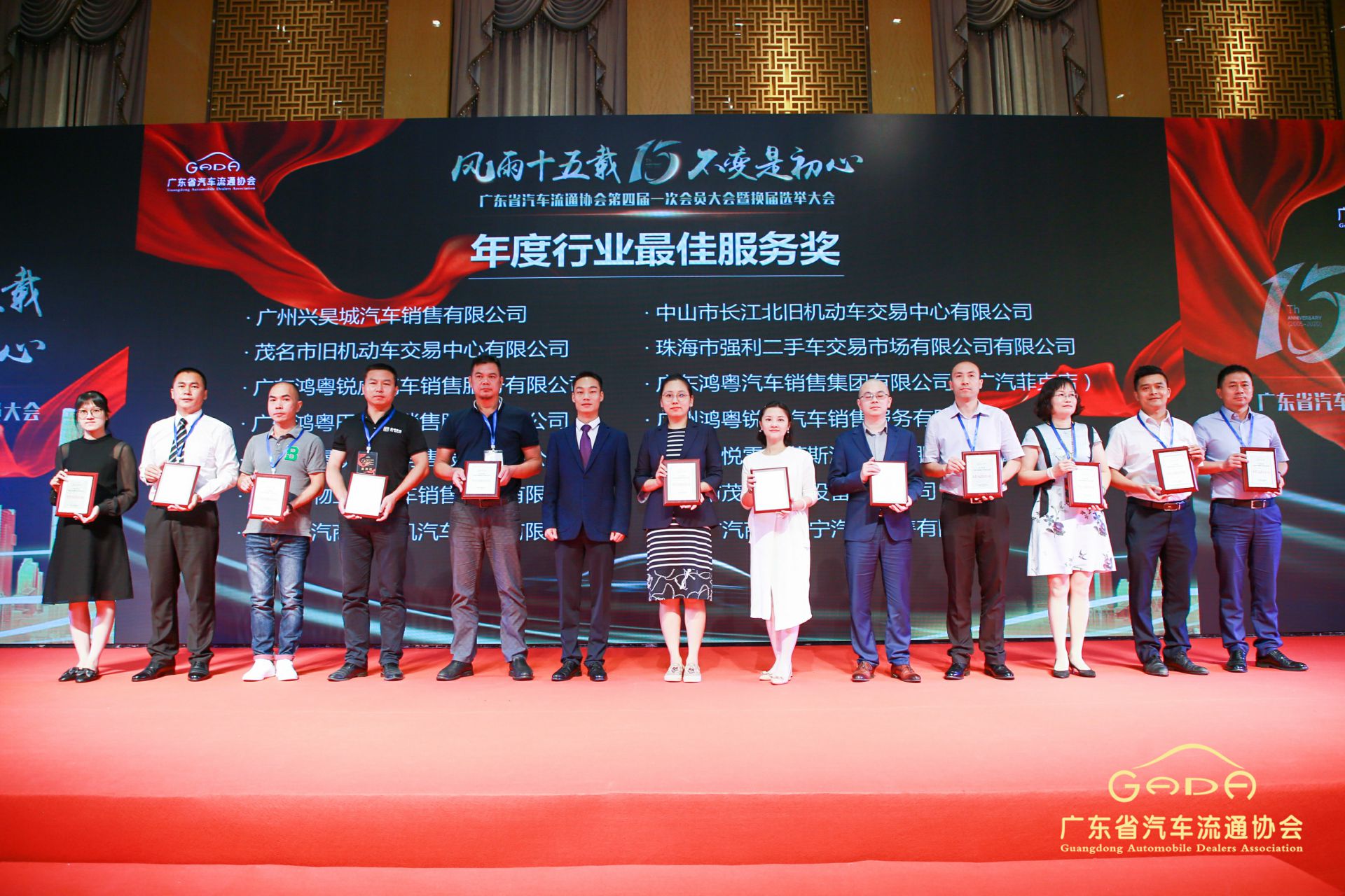 喜报丨开云线上官网-开云(中国)“包揽”省汽车流通行业颁奖礼53项大奖(图7) 喜报丨开云线上官网-开云(中国)“包揽”省汽车流通行业颁奖礼53项大奖(图7)