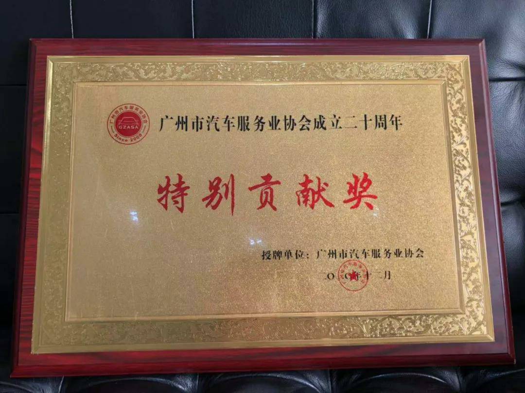 【喜讯】开云线上官网-开云(中国)入榜“2020中国汽车经销商集团百强排行榜”(图3) 【喜讯】开云线上官网-开云(中国)入榜“2020中国汽车经销商集团百强排行榜”(图3)