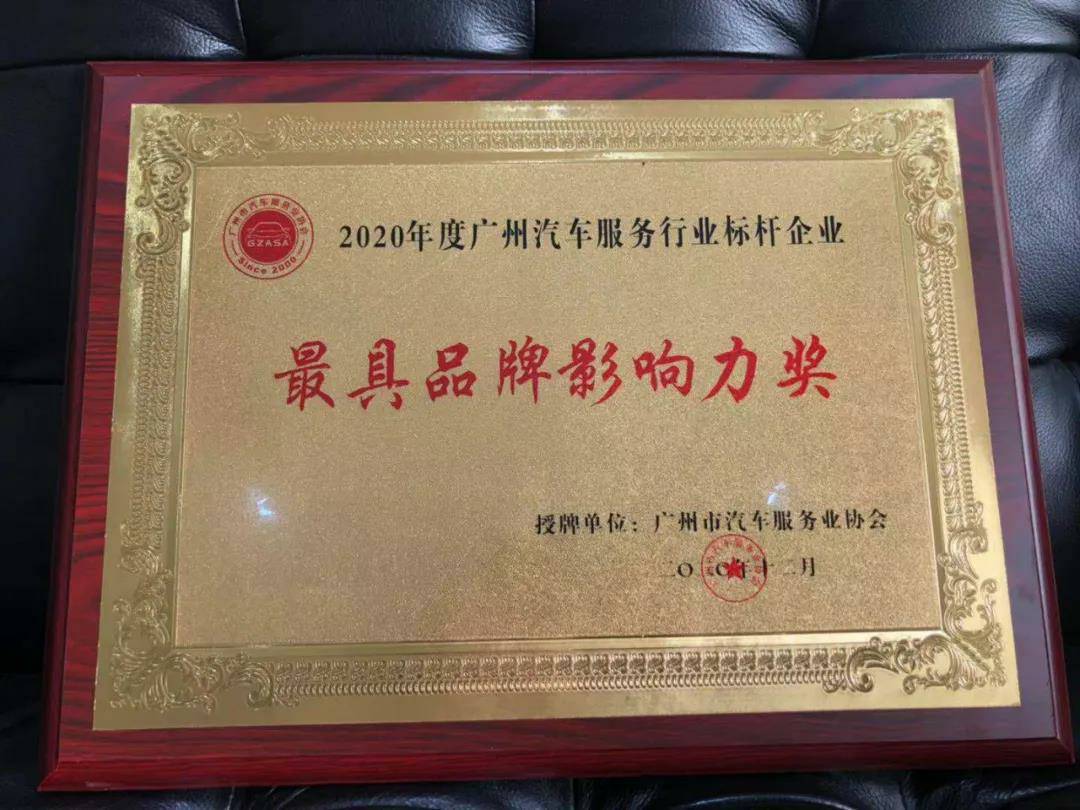 【喜讯】开云线上官网-开云(中国)入榜“2020中国汽车经销商集团百强排行榜”(图4) 【喜讯】开云线上官网-开云(中国)入榜“2020中国汽车经销商集团百强排行榜”(图4)
