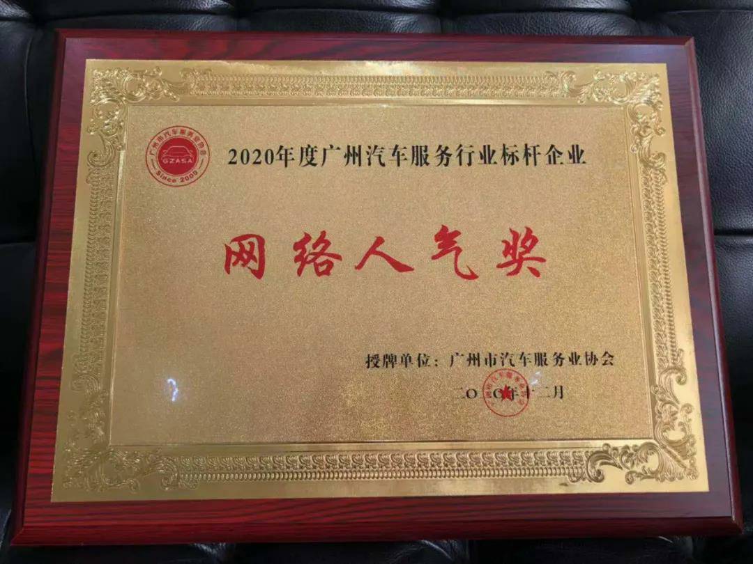 【喜讯】开云线上官网-开云(中国)入榜“2020中国汽车经销商集团百强排行榜”(图5) 【喜讯】开云线上官网-开云(中国)入榜“2020中国汽车经销商集团百强排行榜”(图5)