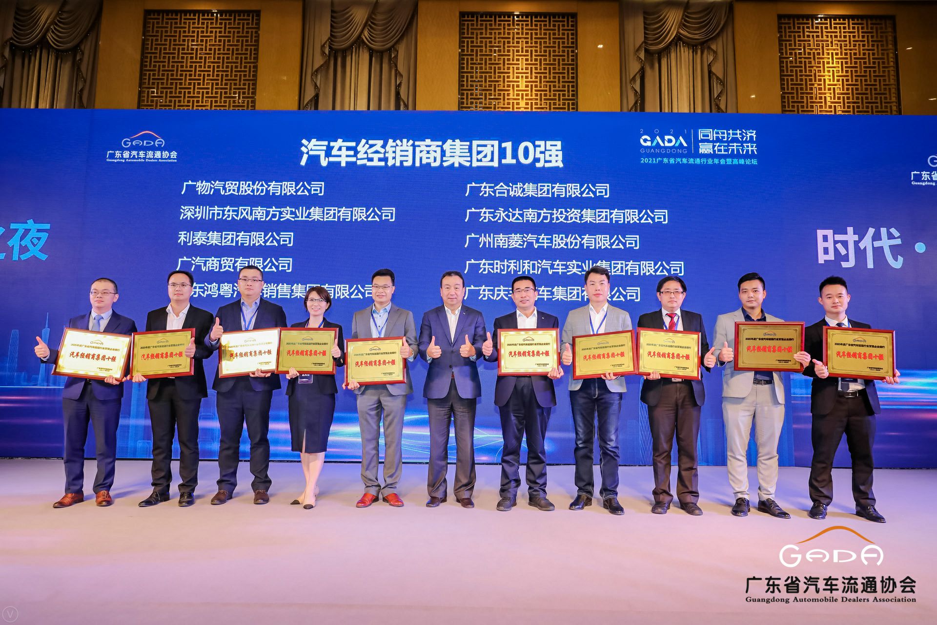 喜讯丨开云线上官网-开云(中国)荣获省汽车流通行业颁奖礼13项大奖(图2)