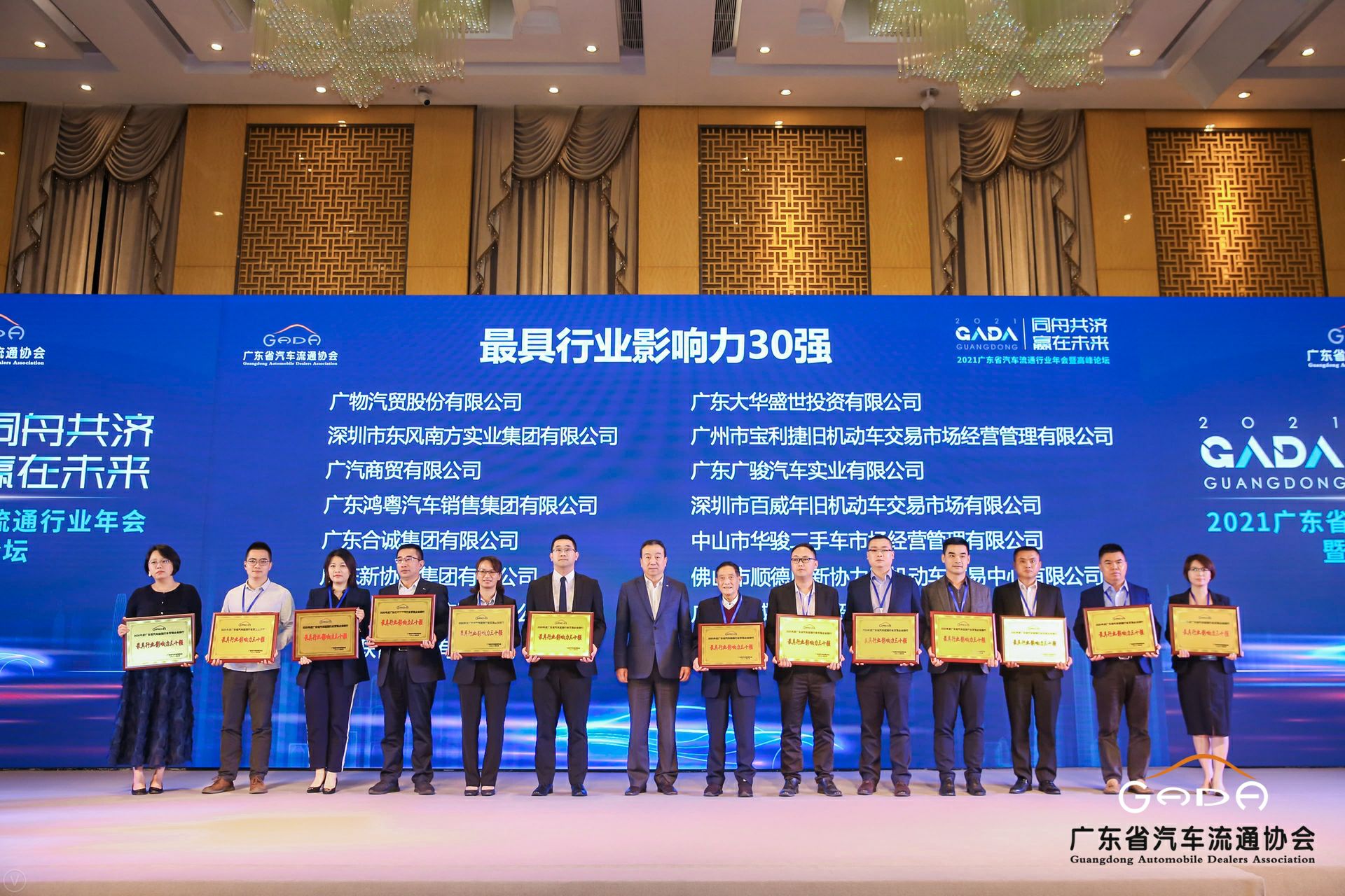 喜讯丨开云线上官网-开云(中国)荣获省汽车流通行业颁奖礼13项大奖(图4)