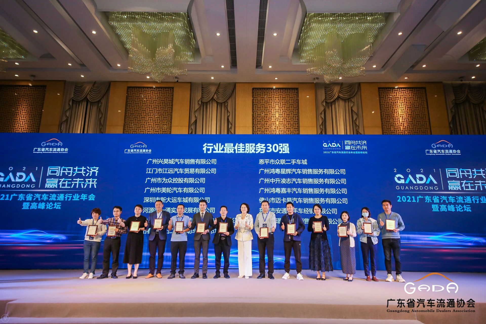喜讯丨开云线上官网-开云(中国)荣获省汽车流通行业颁奖礼13项大奖(图9)